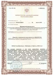 Квалитет - Приложение к лицензии на осуществление медицинской деятельности