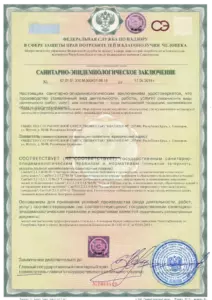 Квалитет - Санитарно-эпидемиологическое заключение 2015 (стр. 1)