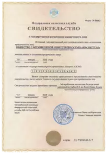 Квалитет - Свидетельство о государственной регистрации